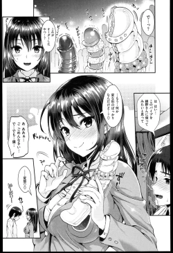 Page 206 of Seikousai - School Love Festival + Toranoana Gentei 8P Shousasshi