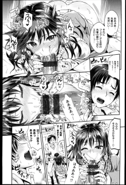 Page 215 of Seikousai - School Love Festival + Toranoana Gentei 8P Shousasshi