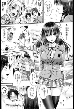 Page 38 of Seikousai - School Love Festival + Toranoana Gentei 8P Shousasshi