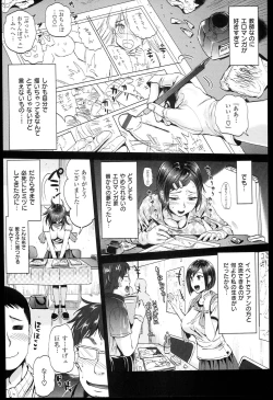 Page 64 of Seikousai - School Love Festival + Toranoana Gentei 8P Shousasshi