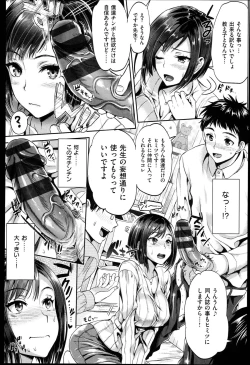 Page 67 of Seikousai - School Love Festival + Toranoana Gentei 8P Shousasshi