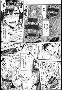 Page 78 of Seikousai - School Love Festival + Toranoana Gentei 8P Shousasshi