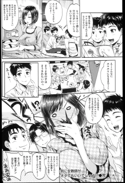 Page 86 of Seikousai - School Love Festival + Toranoana Gentei 8P Shousasshi
