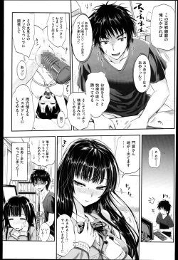 Page 93 of Seikousai - School Love Festival + Toranoana Gentei 8P Shousasshi