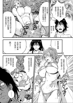 Page 20 of Kigenzen 10000 Nen no Ota | 史前一萬年的宅男 Ch. 19-20