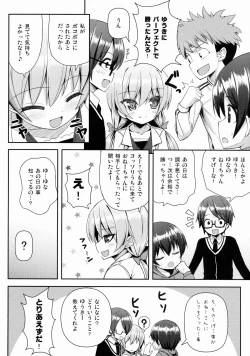 Page 5 of Onee-san ni Katemasen 2
