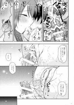 Page 26 of Ware, Haruna to Yasen ni Totsunyuu su!! 6