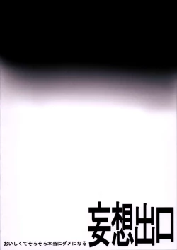 Page 26 of Oishikute Sorosoro Hontou ni Dame ni Naru