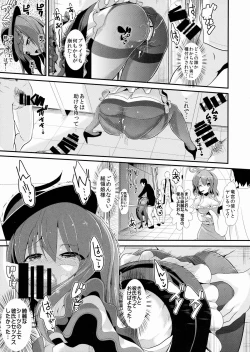 Page 20 of Touhou Kabejiri 5 Nagae Iku