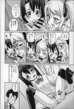 Page 167 of Osanazuma to Issho