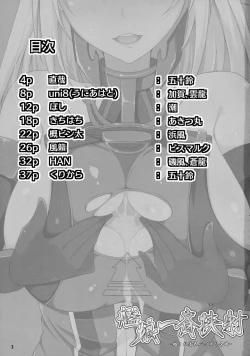 Page 2 of Kanmusu Issei Kyousha