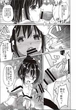 Page 4 of Totsugiko!!! Mikishirochan
