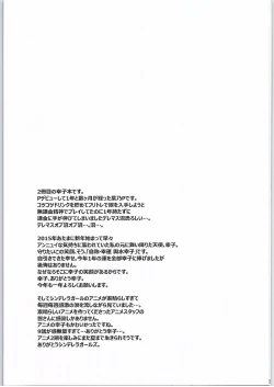 Page 20 of Jishou Otonana Boku