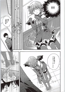 Page 6 of Jishou Otonana Boku
