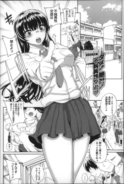 Page 86 of Otome Netoria - Maiden NeTRia