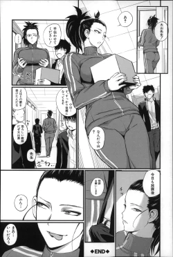 Page 143 of Do S Joshikai