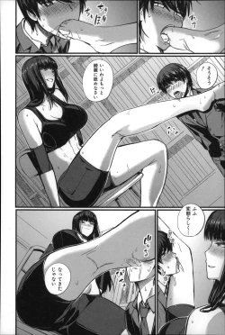 Page 155 of Do S Joshikai