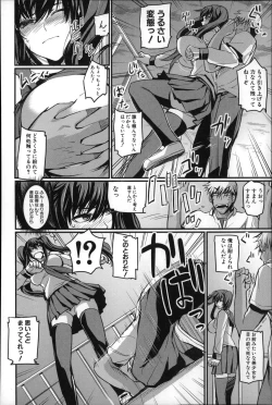 Page 197 of Do S Joshikai