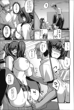 Page 208 of Do S Joshikai