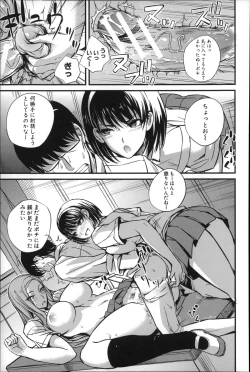 Page 44 of Do S Joshikai