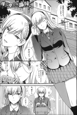 Page 80 of Do S Joshikai