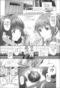 Page 10 of Majuu Jouka Shoujo Utea