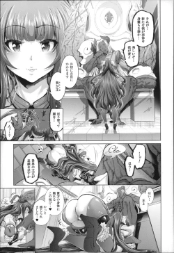 Page 112 of Majuu Jouka Shoujo Utea