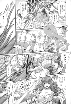 Page 12 of Majuu Jouka Shoujo Utea