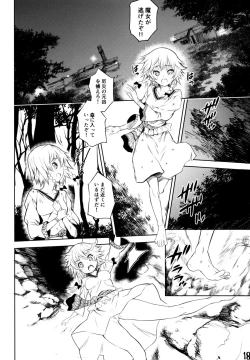 Page 16 of Kurenai Shoujo