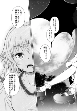 Page 26 of Kurenai Shoujo