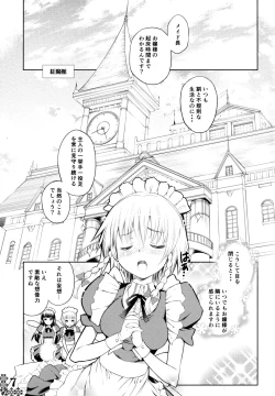 Page 5 of Kurenai Shoujo