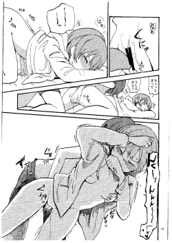 Page 13 of Rin nara Watashi no Tonari de Neteru kedo Nani ka?