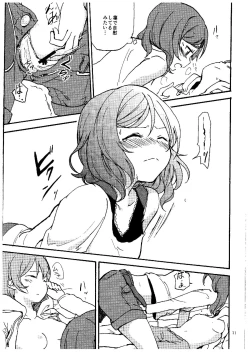 Page 9 of Rin nara Watashi no Tonari de Neteru kedo Nani ka?