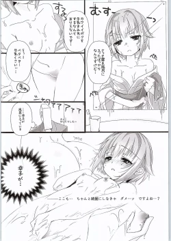 Page 5 of Yuagari Sachiko wa ii Sachiko