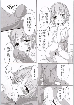 Page 8 of Yuagari Sachiko wa ii Sachiko