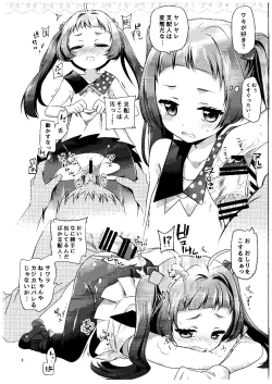 Page 7 of Hajimete Ribbon