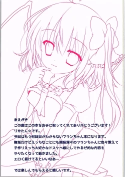 Page 3 of Flan-chan no Oshiete A, B, C