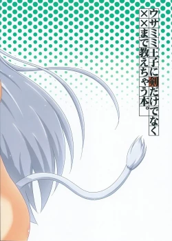 Page 18 of Usamimi Ouji ni Ken dake de Naku xx made Oshiechau Hon.