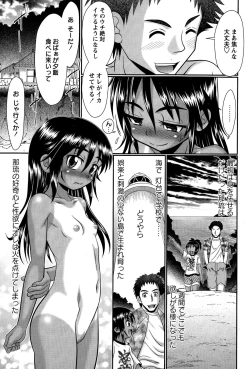 Page 135 of COMIC Masyo 2015-07