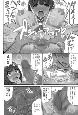 Page 146 of COMIC Masyo 2015-07