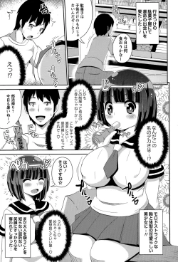 Page 149 of COMIC Masyo 2015-07