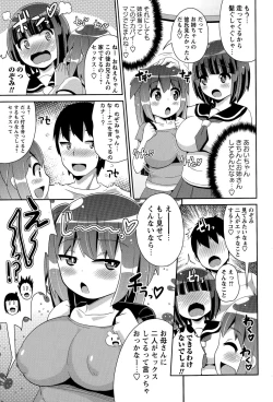 Page 153 of COMIC Masyo 2015-07