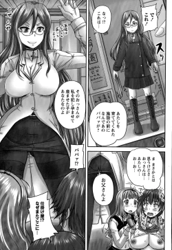 Page 17 of COMIC Masyo 2015-07