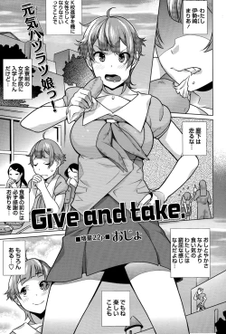 Page 185 of COMIC Masyo 2015-07