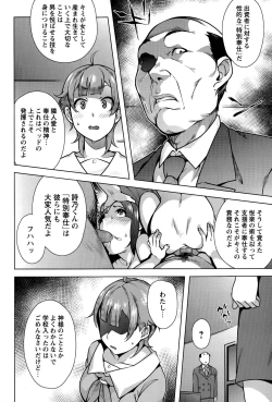 Page 192 of COMIC Masyo 2015-07