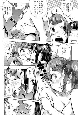 Page 198 of COMIC Masyo 2015-07