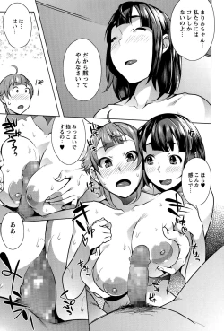 Page 199 of COMIC Masyo 2015-07