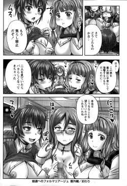 Page 24 of COMIC Masyo 2015-07