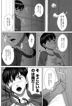 Page 56 of COMIC Masyo 2015-07