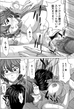 Page 74 of COMIC Masyo 2015-07